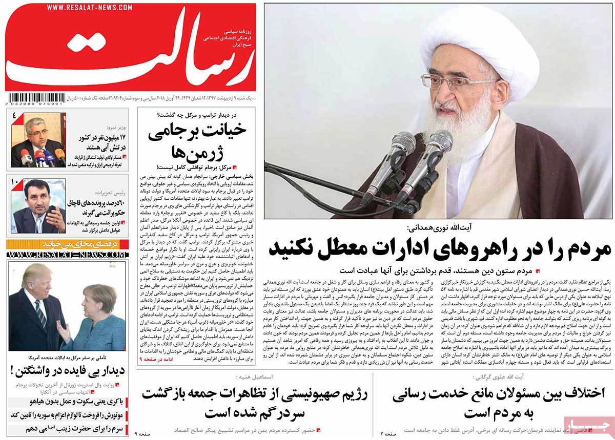 A Look at Iranian Newspaper Front Pages on April 29