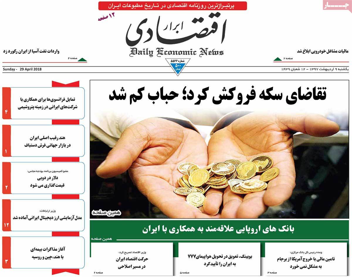 A Look at Iranian Newspaper Front Pages on April 29