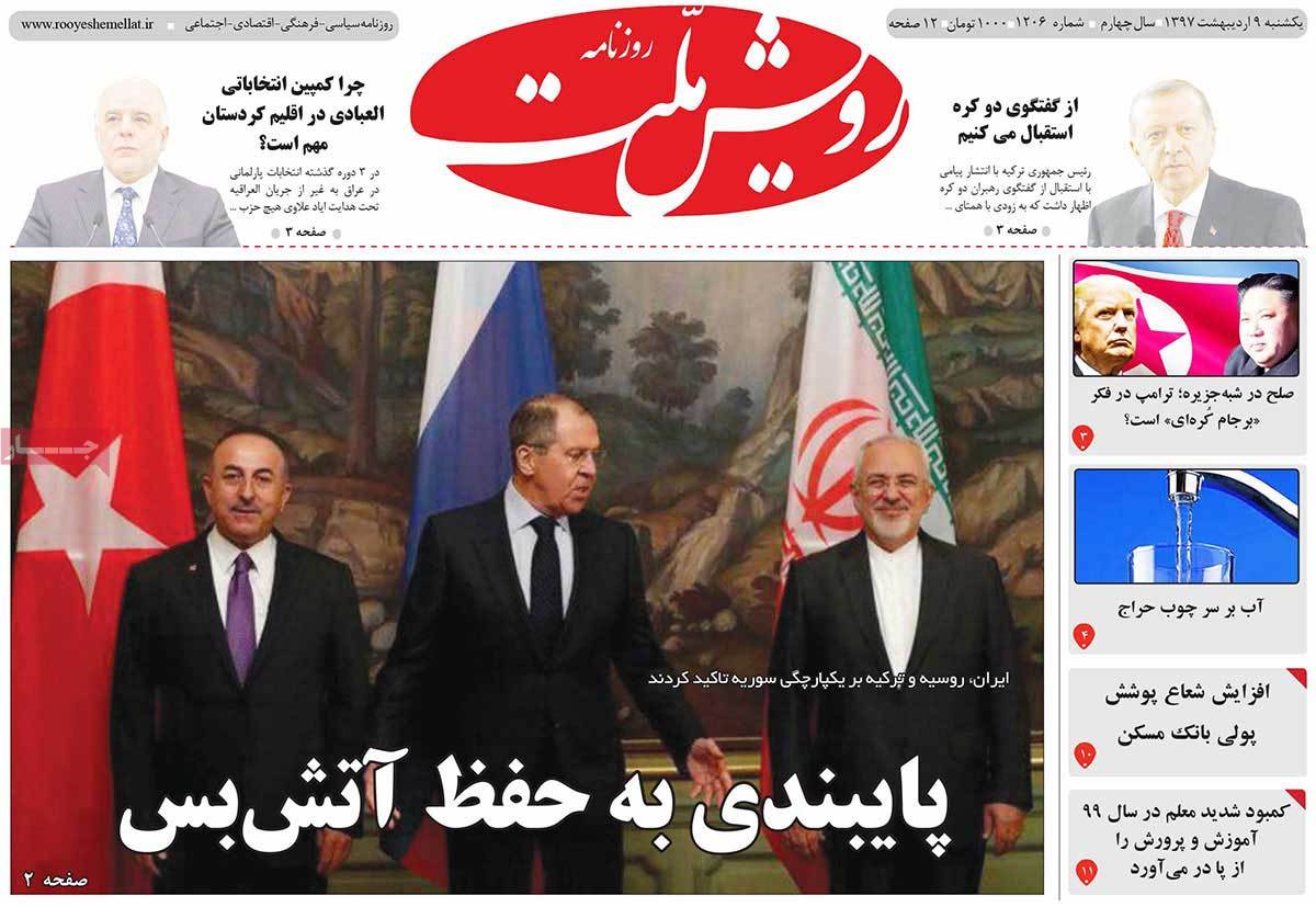 A Look at Iranian Newspaper Front Pages on April 29