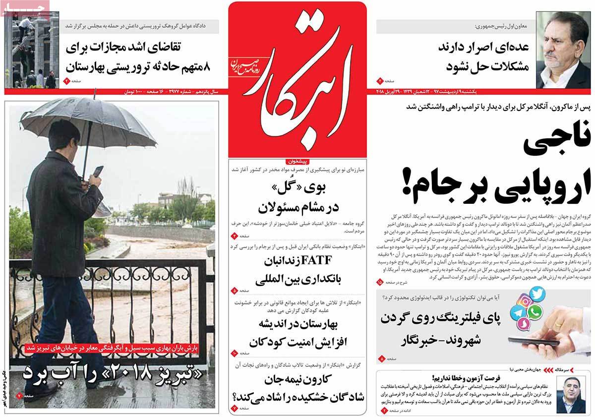 A Look at Iranian Newspaper Front Pages on April 29