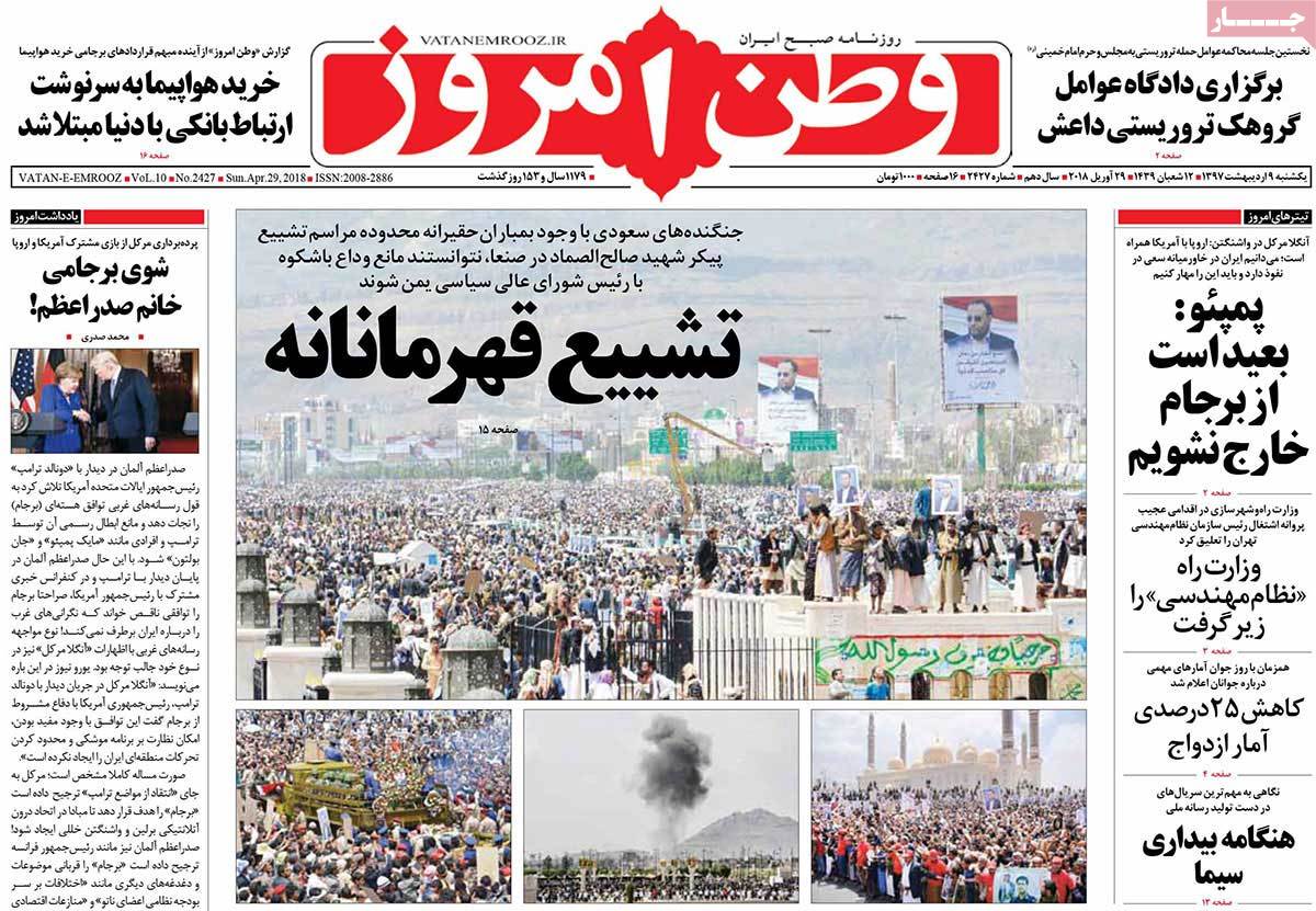 A Look at Iranian Newspaper Front Pages on April 29