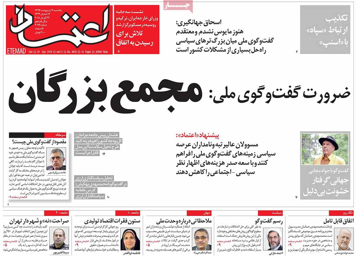 A Look at Iranian Newspaper Front Pages on April 29