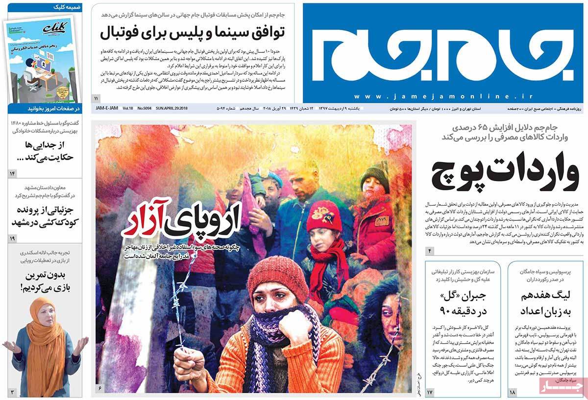 A Look at Iranian Newspaper Front Pages on April 29