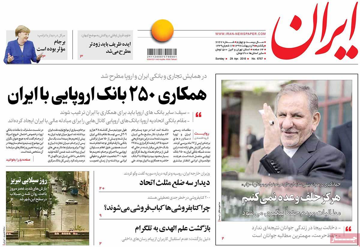 A Look at Iranian Newspaper Front Pages on April 29