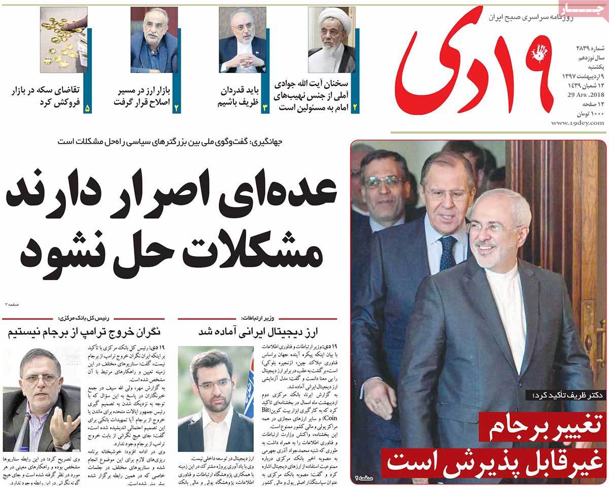 A Look at Iranian Newspaper Front Pages on April 29