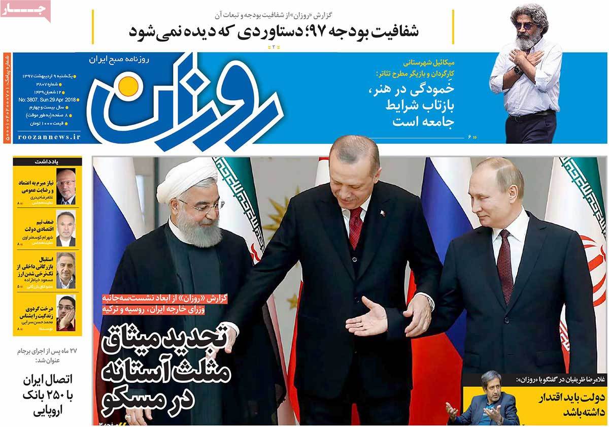 A Look at Iranian Newspaper Front Pages on April 29