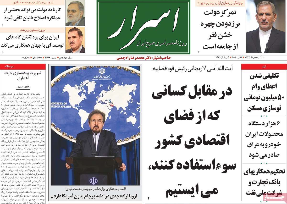 A Look at Iranian Newspaper Front Pages on May 22