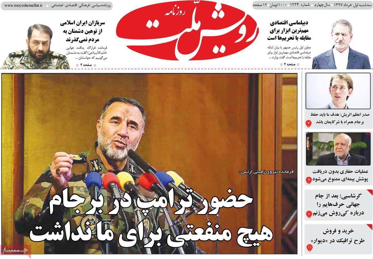 A Look at Iranian Newspaper Front Pages on May 22