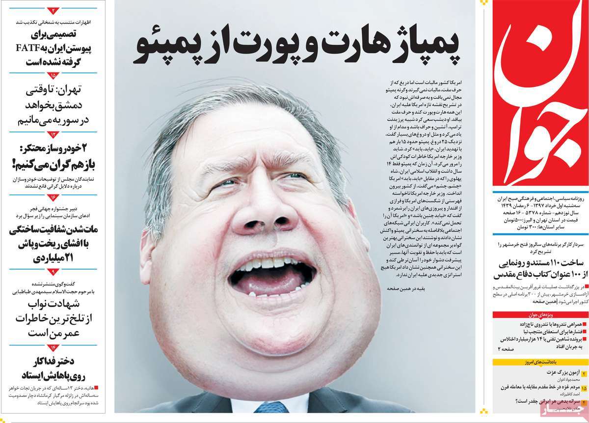 A Look at Iranian Newspaper Front Pages on May 22