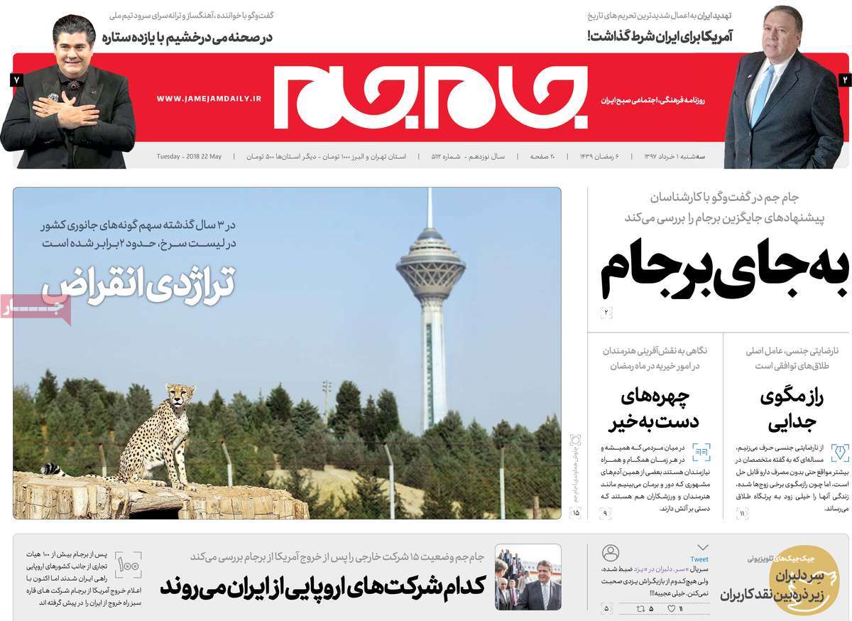 A Look at Iranian Newspaper Front Pages on May 22