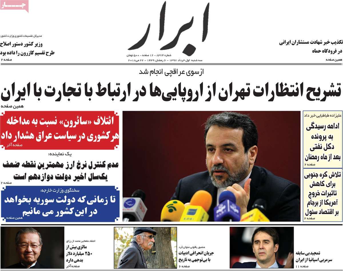 A Look at Iranian Newspaper Front Pages on May 22