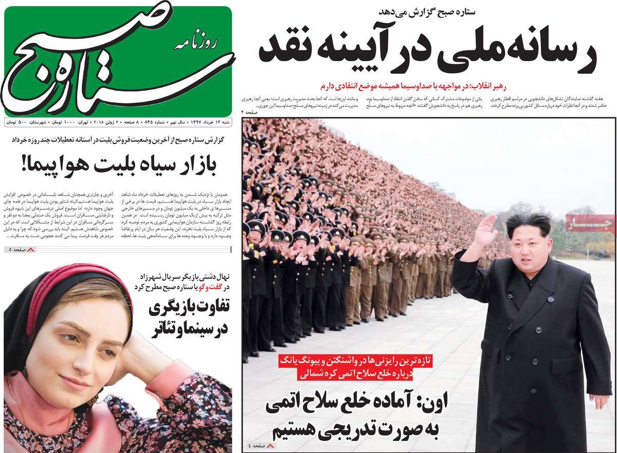 A Look at Iranian Newspaper Front Pages on June 2