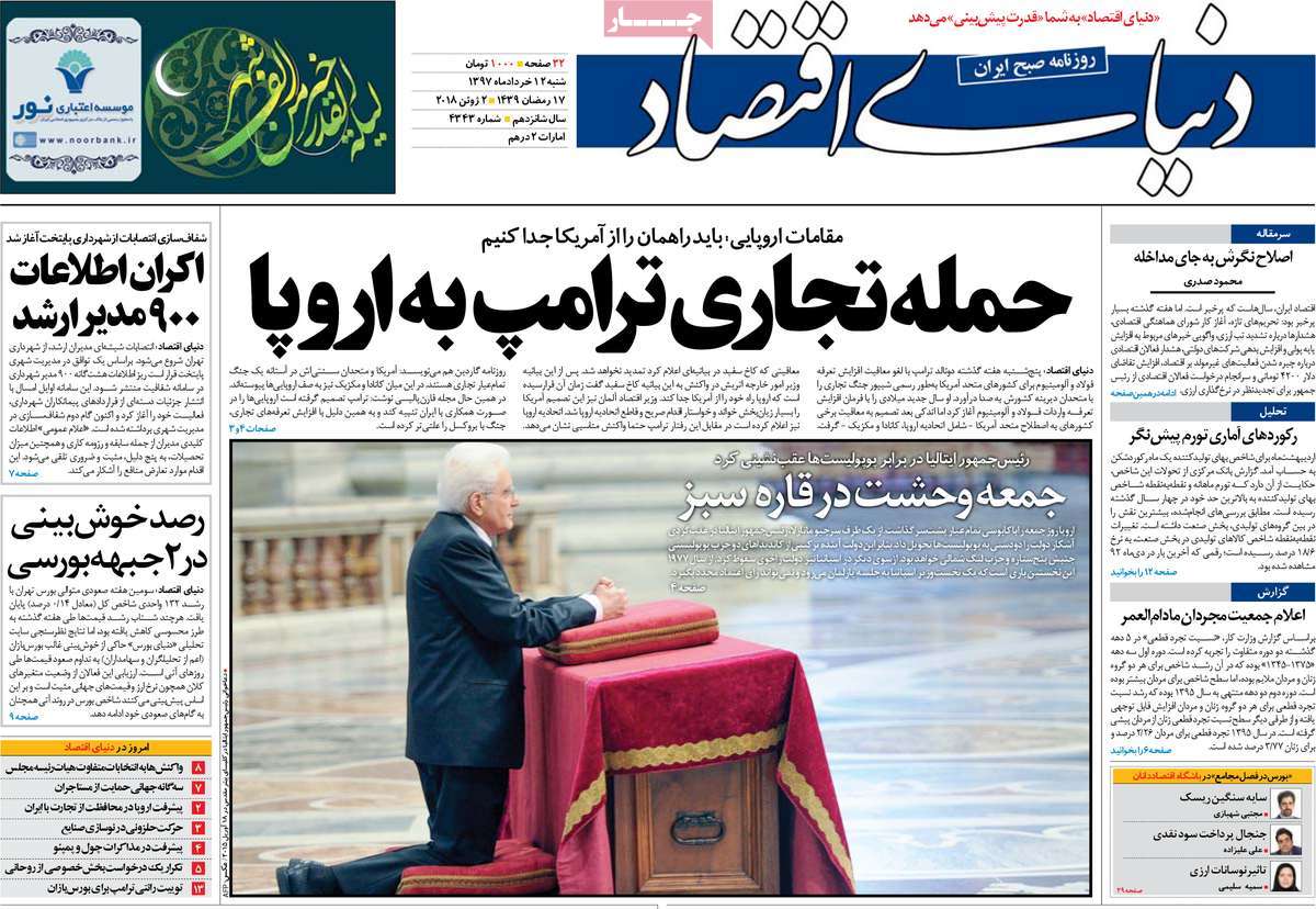 A Look at Iranian Newspaper Front Pages on June 2