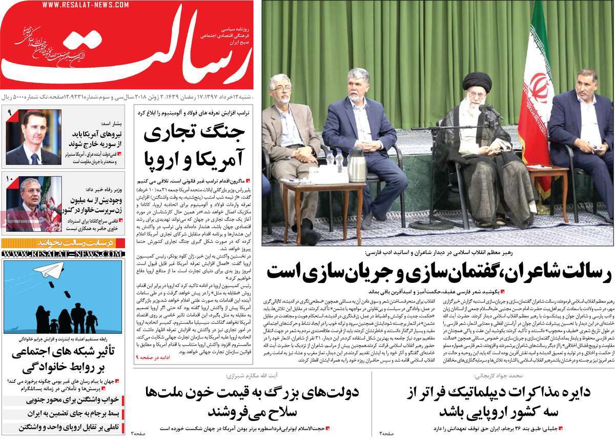 A Look at Iranian Newspaper Front Pages on June 2