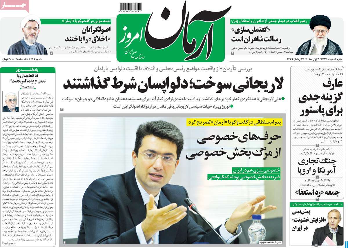 A Look at Iranian Newspaper Front Pages on June 2