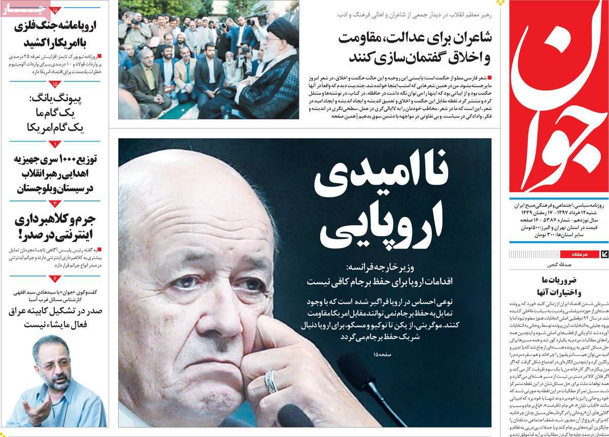 A Look at Iranian Newspaper Front Pages on June 2