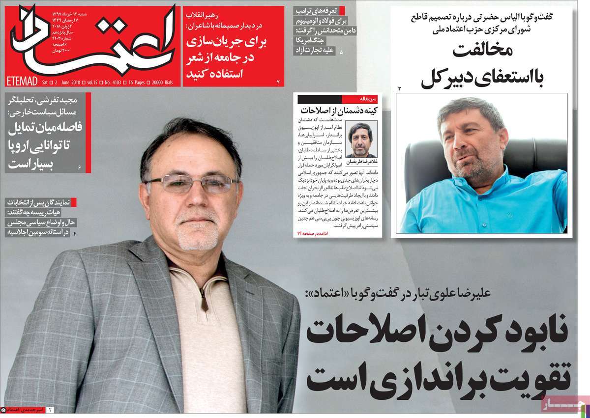 A Look at Iranian Newspaper Front Pages on June 2