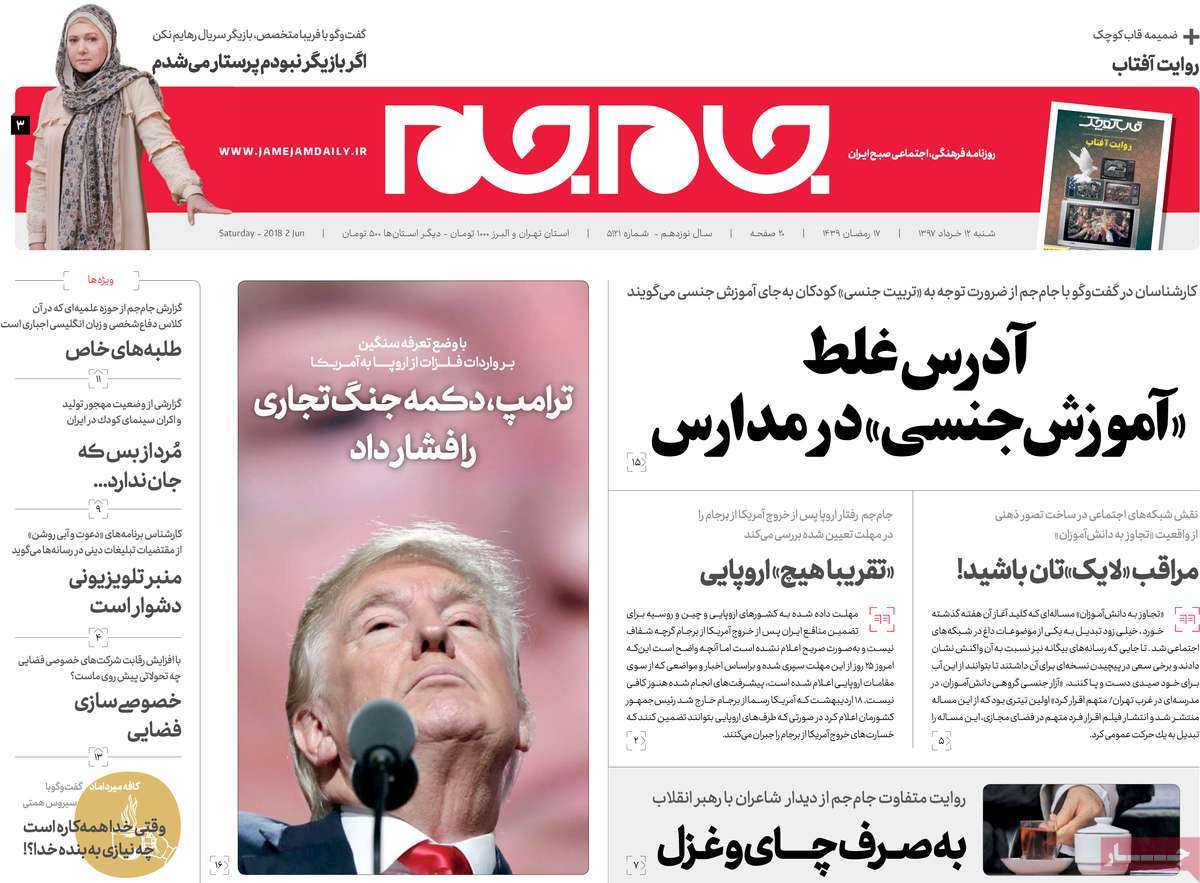 A Look at Iranian Newspaper Front Pages on June 2 11 A Look at Iranian Newspaper Front Pages on June 2