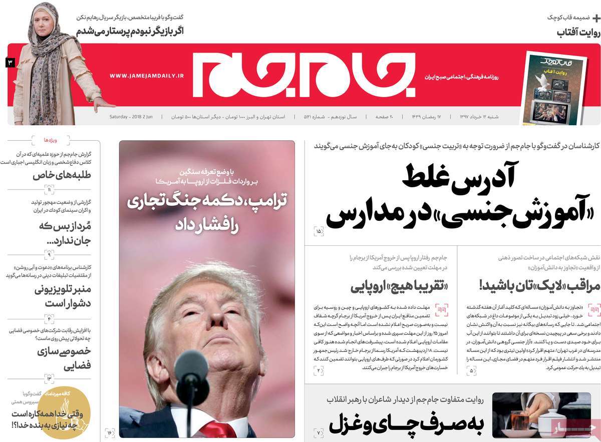 A Look at Iranian Newspaper Front Pages on June 2