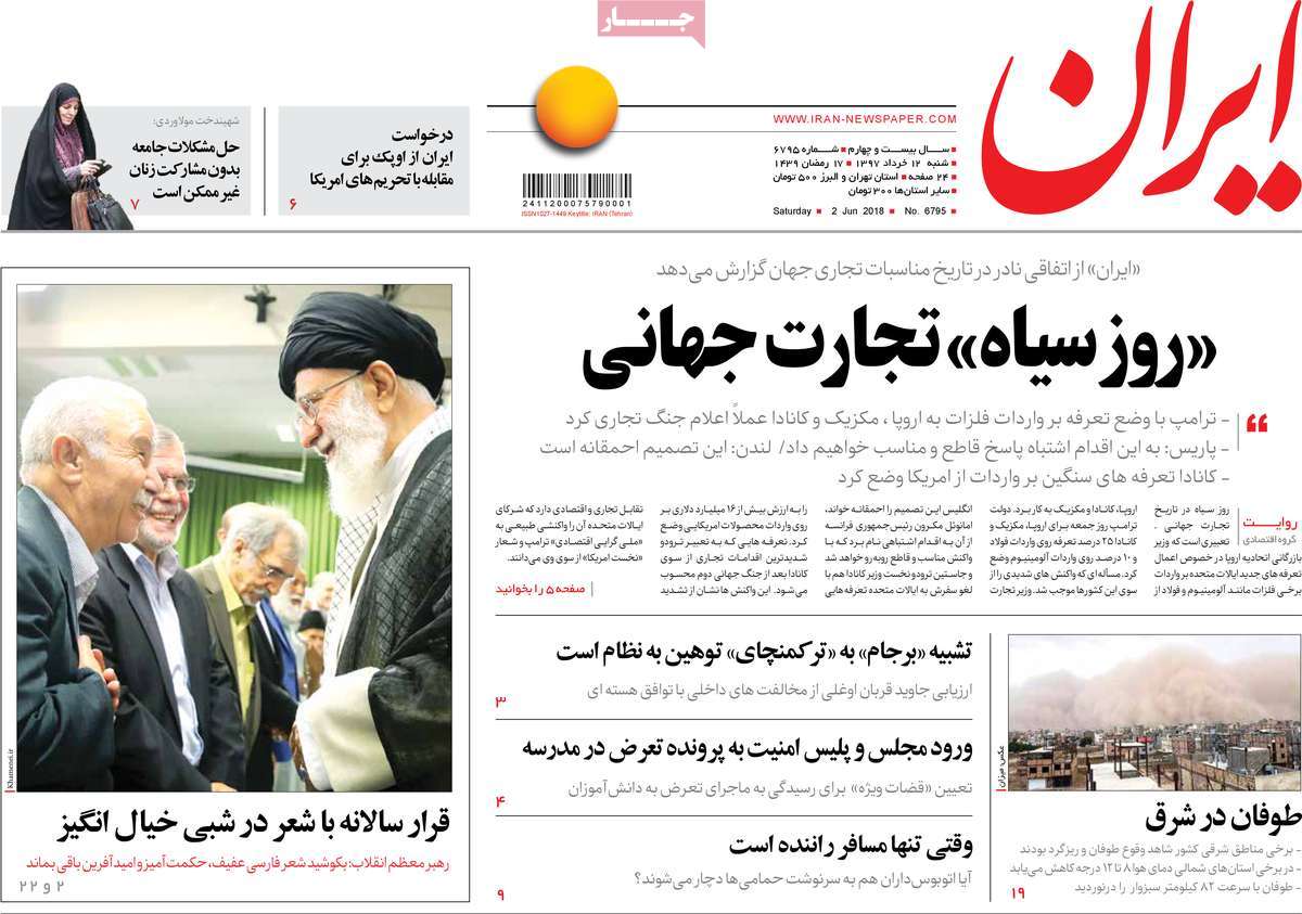 A Look at Iranian Newspaper Front Pages on June 2 10 A Look at Iranian Newspaper Front Pages on June 2