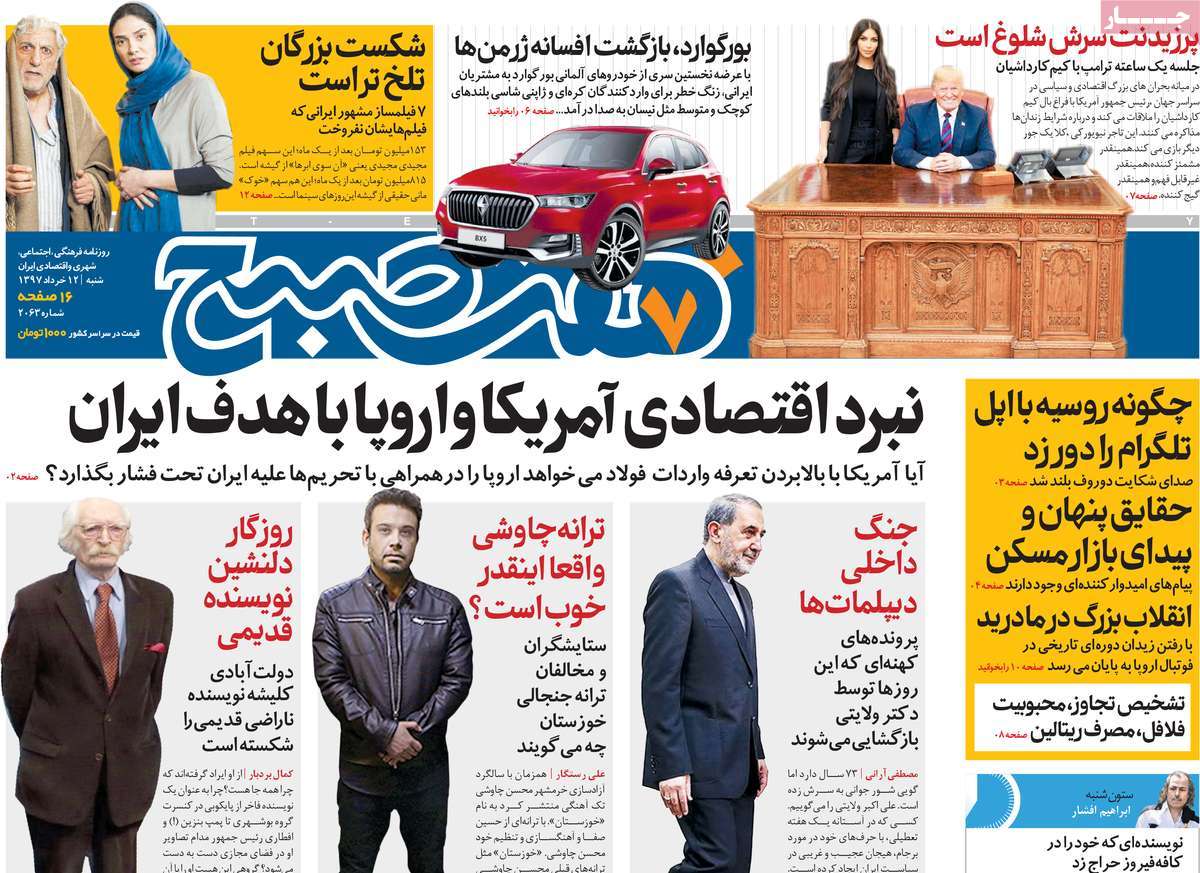 A Look at Iranian Newspaper Front Pages on June 2