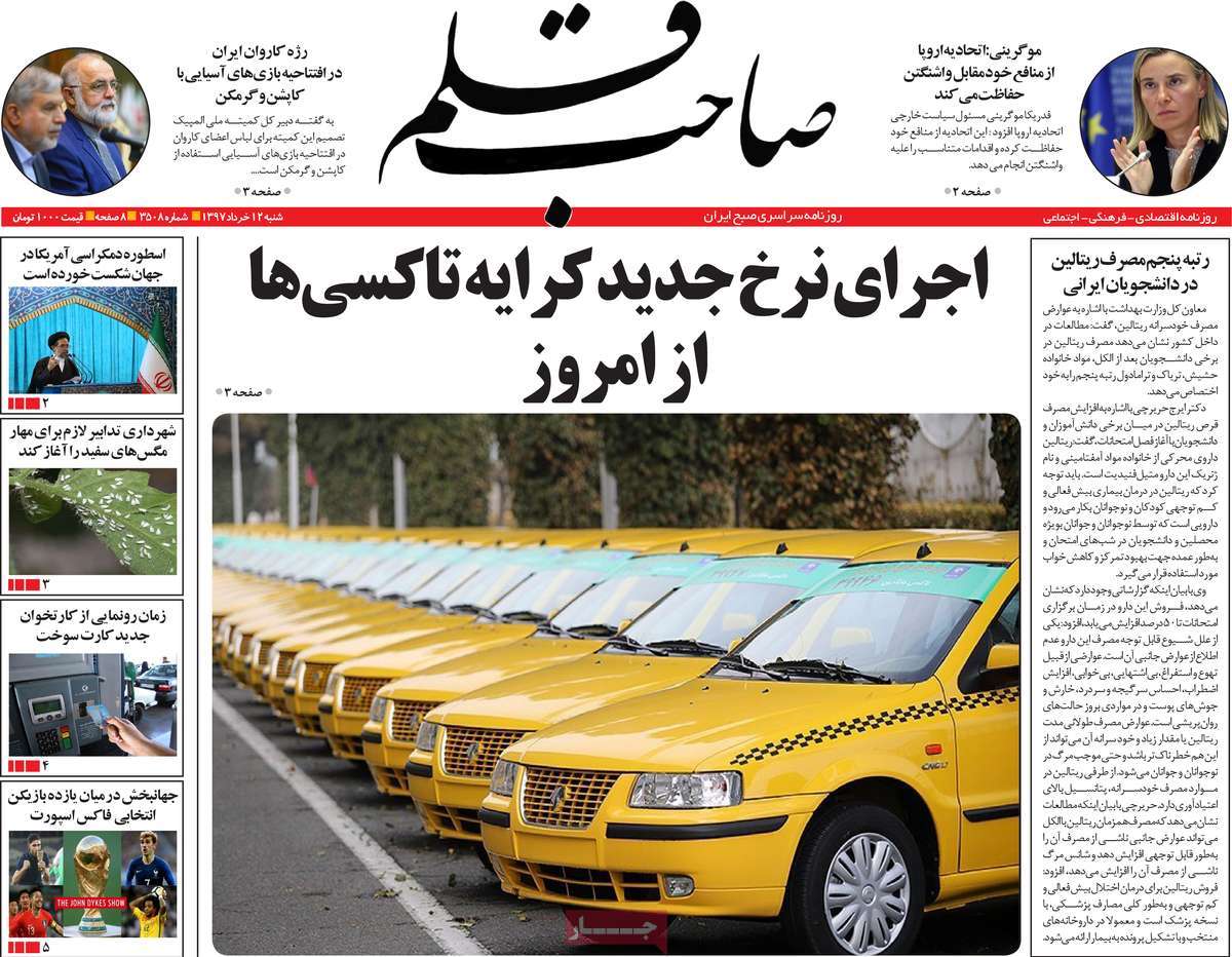 A Look at Iranian Newspaper Front Pages on June 2 17 A Look at Iranian Newspaper Front Pages on June 2