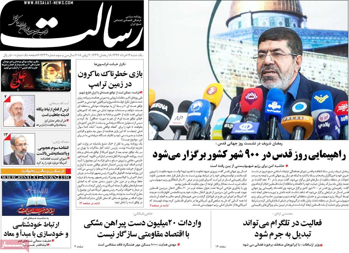 A Look at Iranian Newspaper Front Pages on June 3 16 A Look at Iranian Newspaper Front Pages on June 3