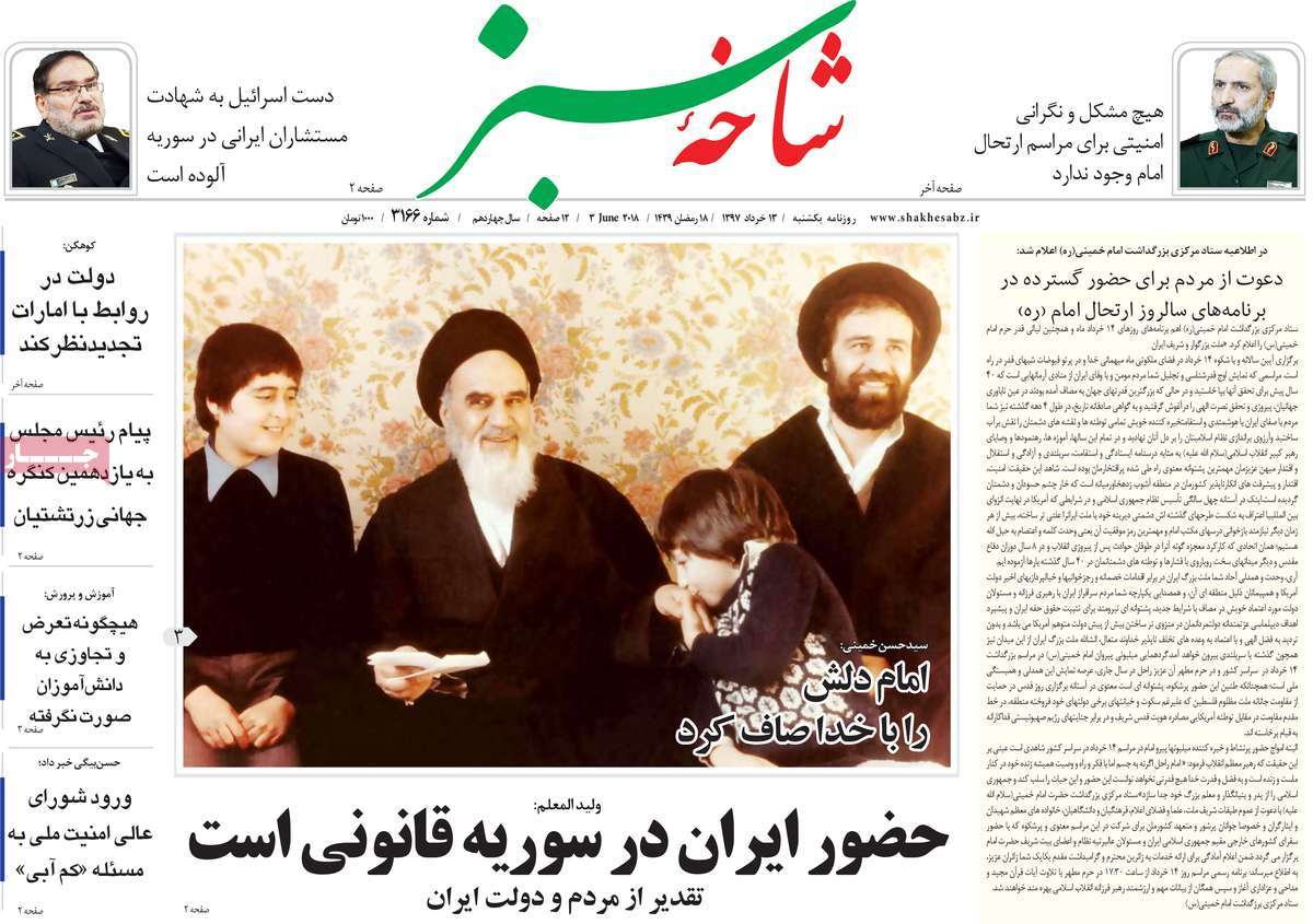 A Look at Iranian Newspaper Front Pages on June 3 18 A Look at Iranian Newspaper Front Pages on June 3
