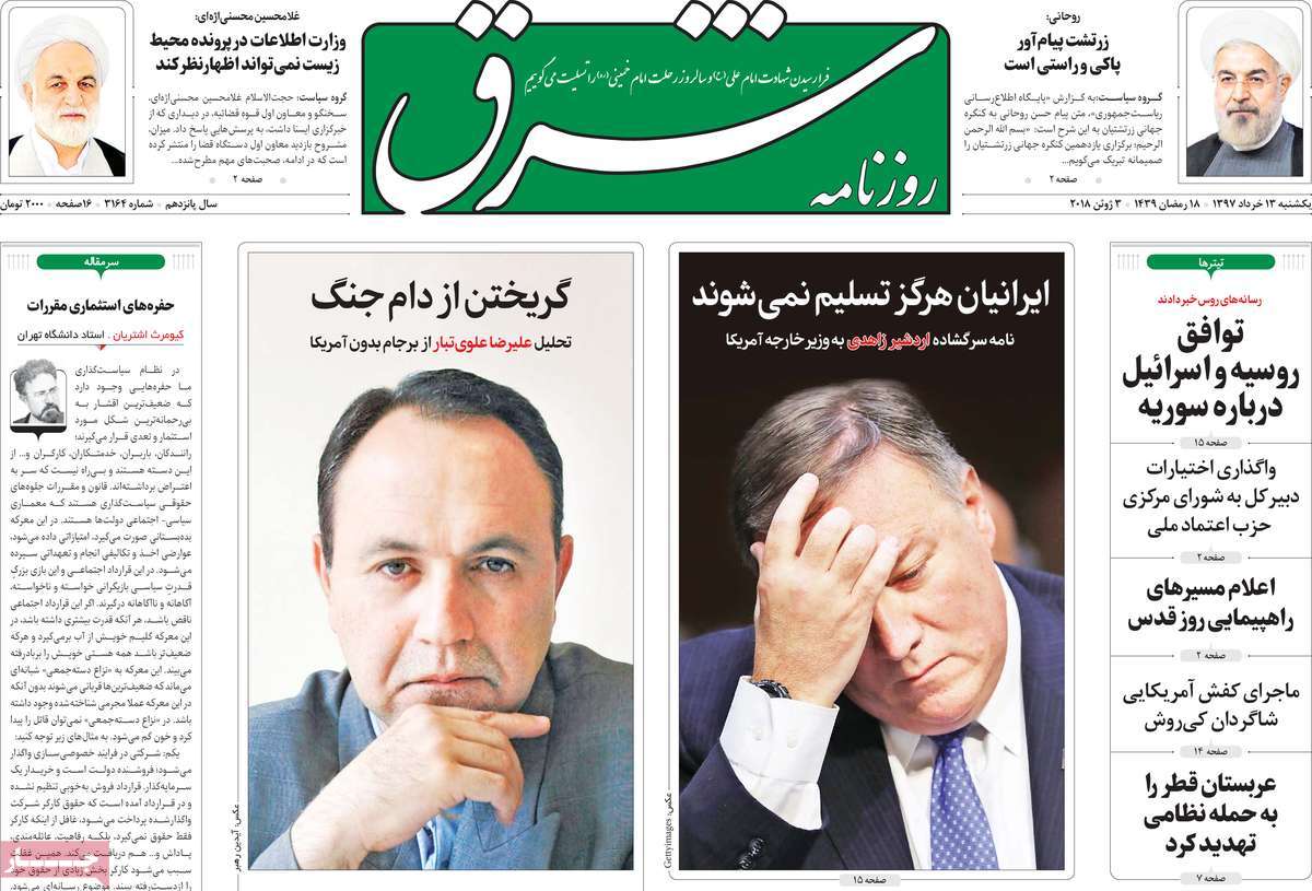 A Look at Iranian Newspaper Front Pages on June 3 19 A Look at Iranian Newspaper Front Pages on June 3