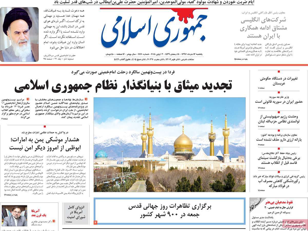 A Look at Iranian Newspaper Front Pages on June 3