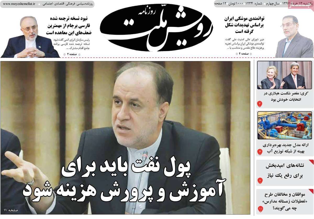 A Look at Iranian Newspaper Front Pages on June 3