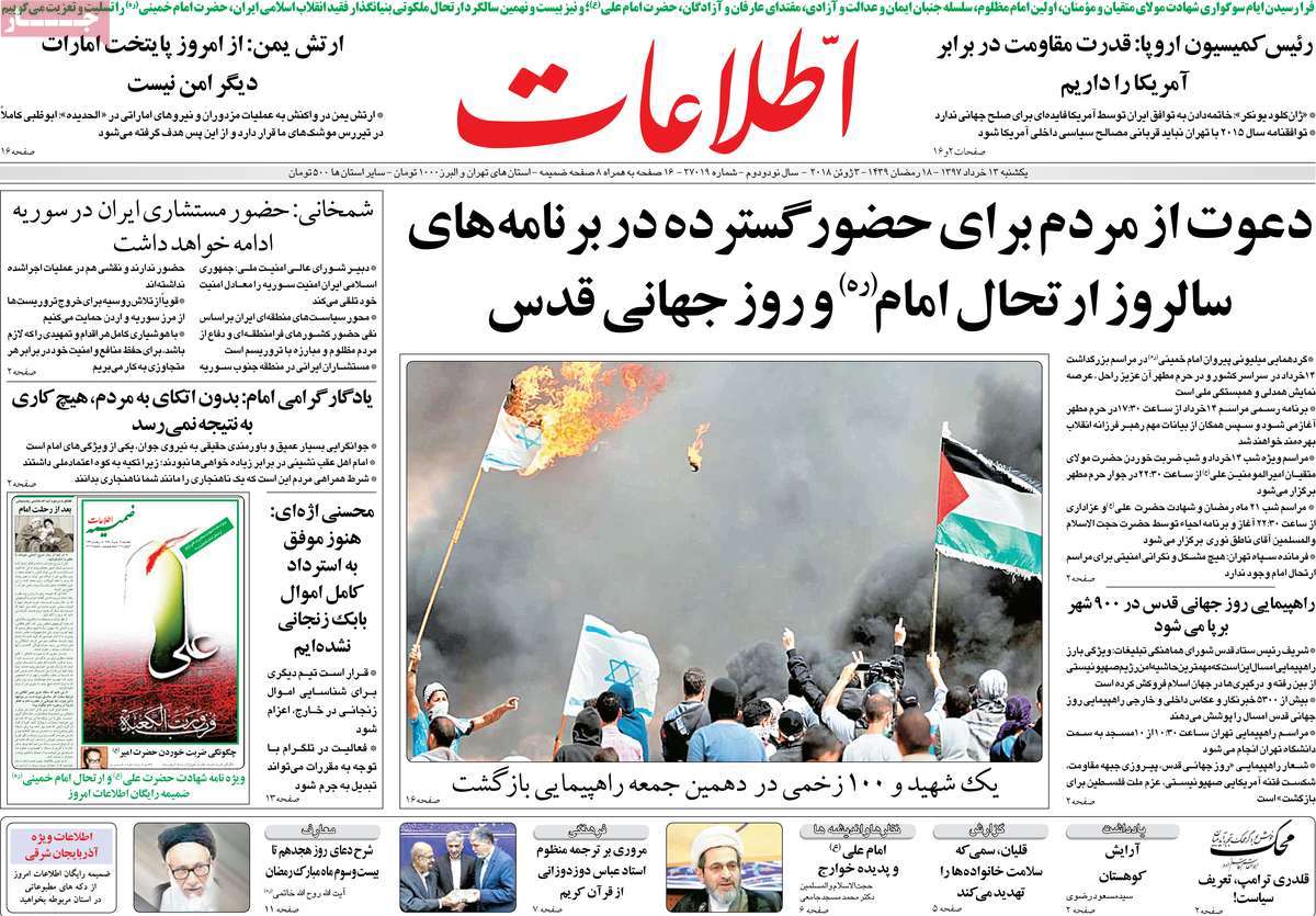 A Look at Iranian Newspaper Front Pages on June 3