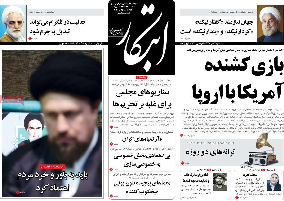 A Look at Iranian Newspaper Front Pages on June 3