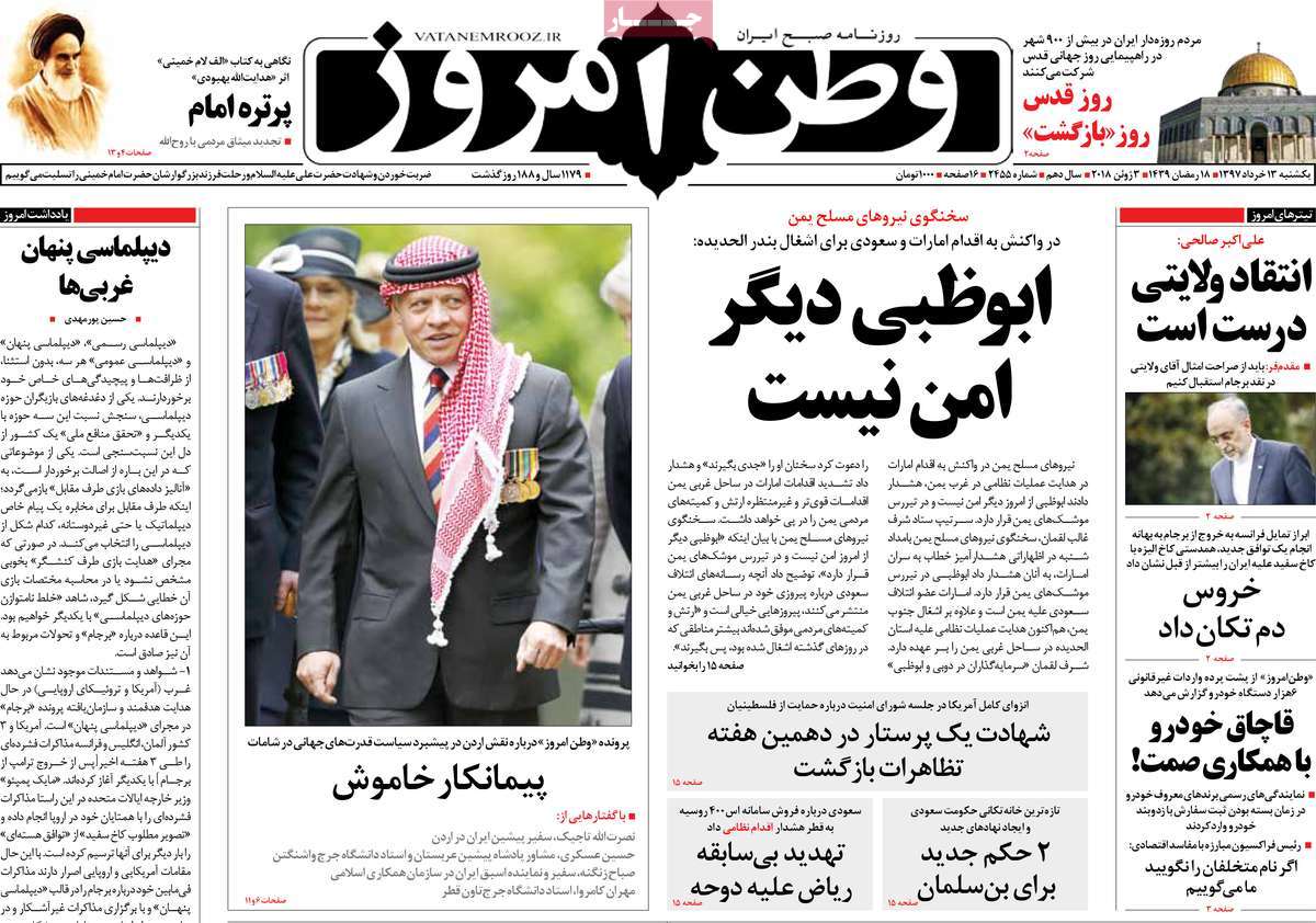 A Look at Iranian Newspaper Front Pages on June 3 20 A Look at Iranian Newspaper Front Pages on June 3