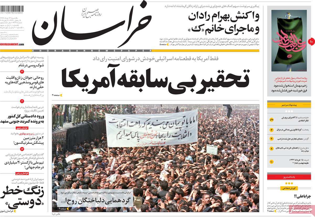 A Look at Iranian Newspaper Front Pages on June 3