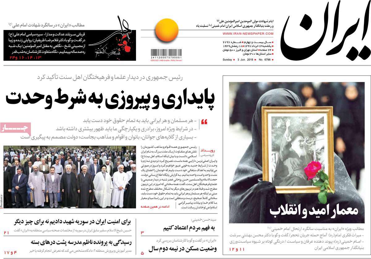 A Look at Iranian Newspaper Front Pages on June 3