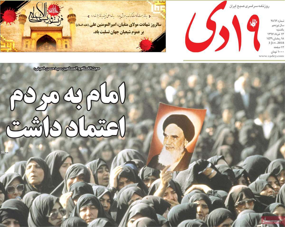 A Look at Iranian Newspaper Front Pages on June 3