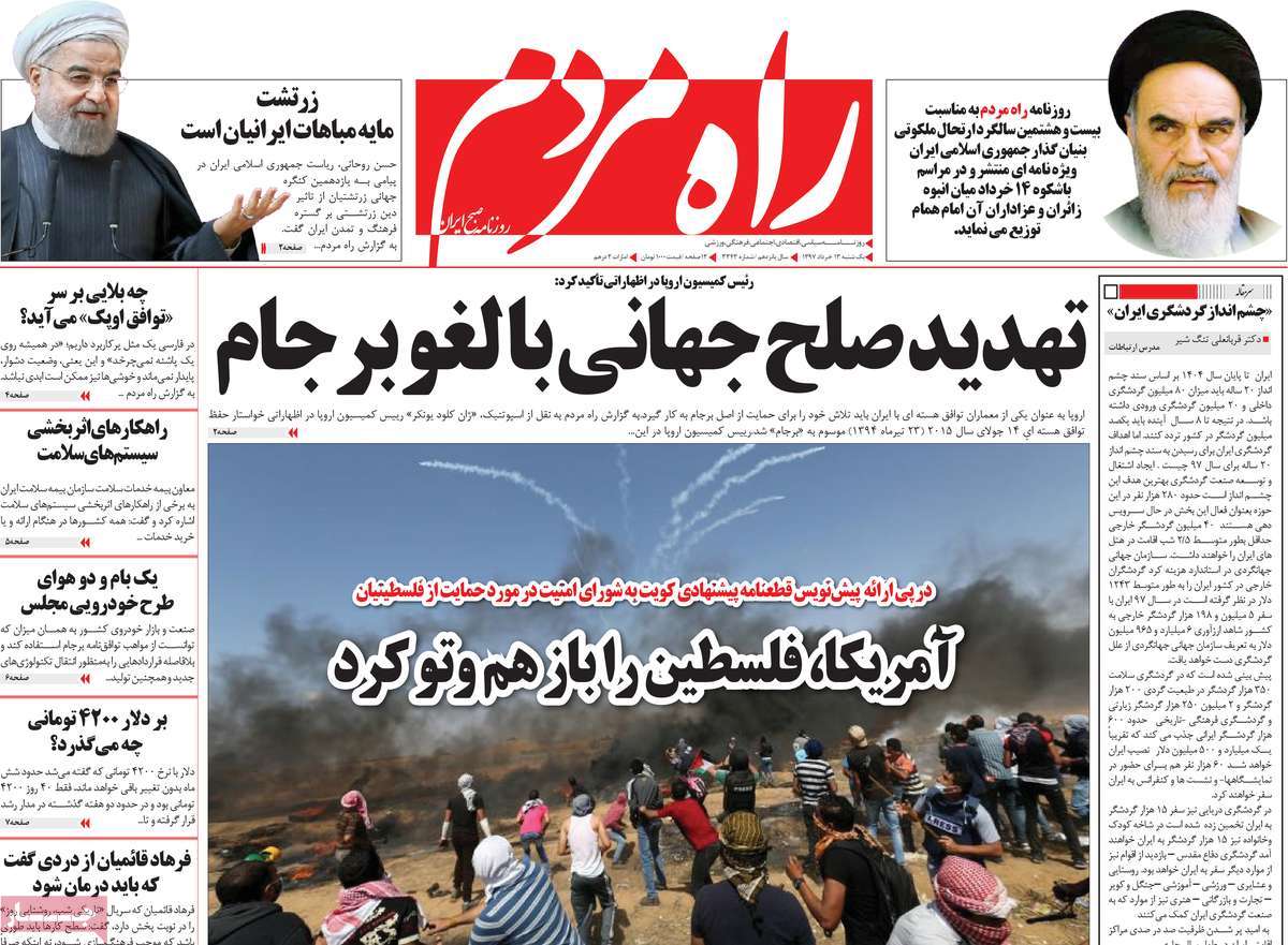 A Look at Iranian Newspaper Front Pages on June 3