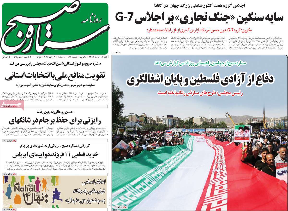 A Look at Iranian Newspaper Front Pages on June 9 14 A Look at Iranian Newspaper Front Pages on June 9