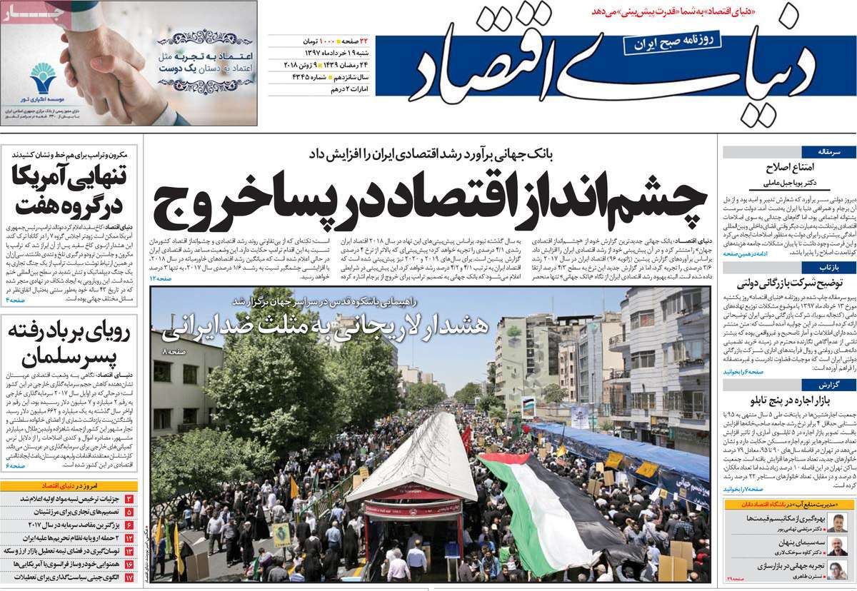 A Look at Iranian Newspaper Front Pages on June 9 5 A Look at Iranian Newspaper Front Pages on June 9