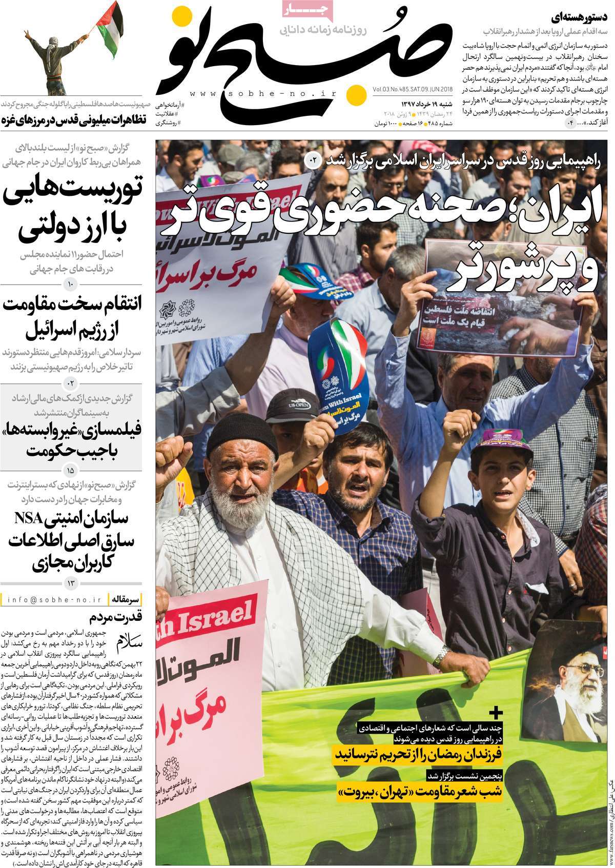 A Look at Iranian Newspaper Front Pages on June 9 16 A Look at Iranian Newspaper Front Pages on June 9