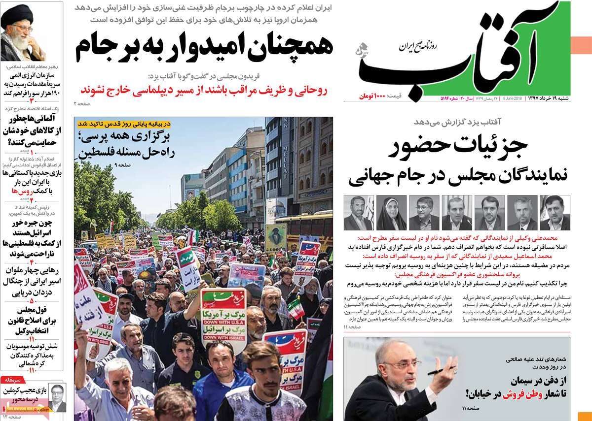 A Look at Iranian Newspaper Front Pages on June 9