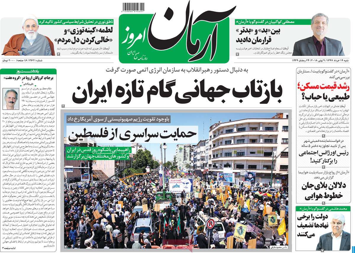 A Look at Iranian Newspaper Front Pages on June 9