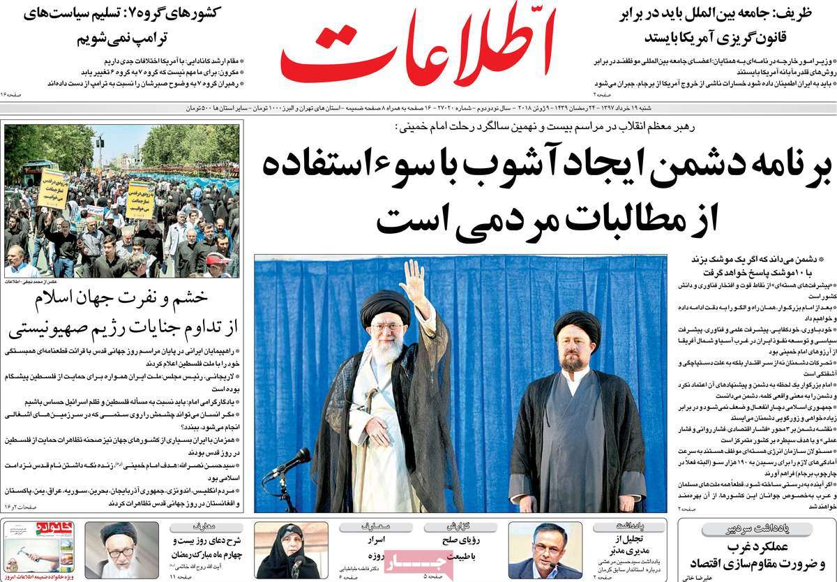 A Look at Iranian Newspaper Front Pages on June 9