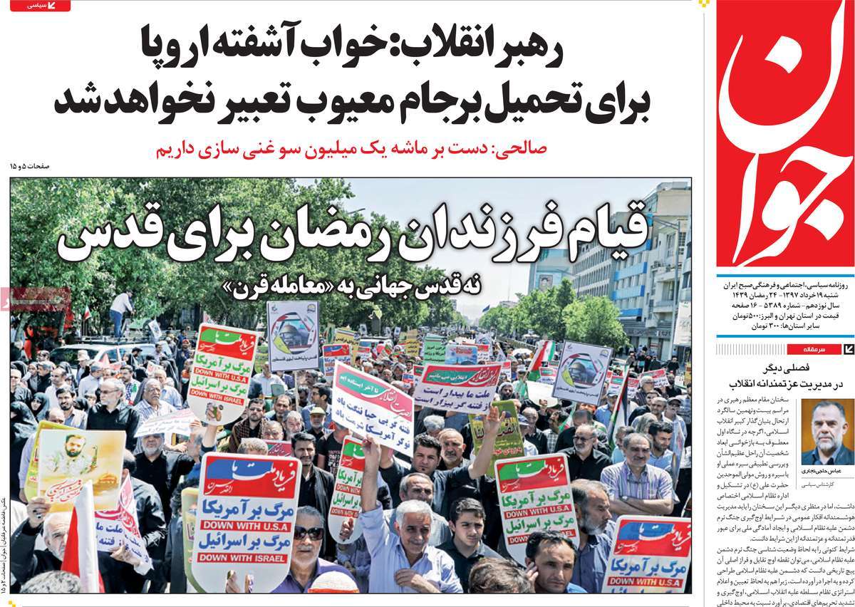 A Look at Iranian Newspaper Front Pages on June 9