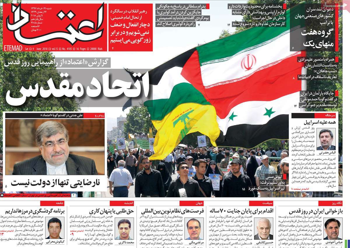 A Look at Iranian Newspaper Front Pages on June 9 6 A Look at Iranian Newspaper Front Pages on June 9