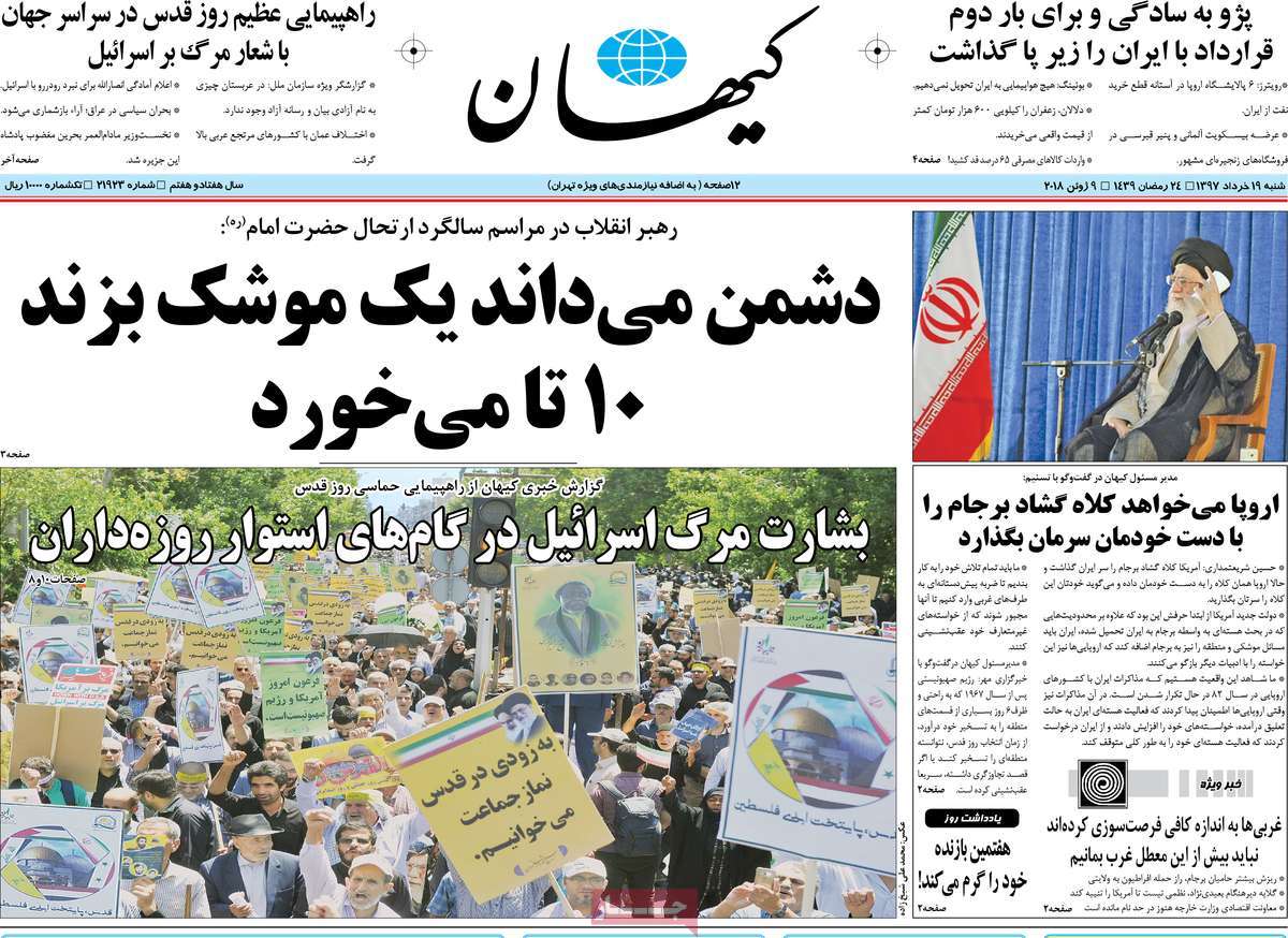 A Look at Iranian Newspaper Front Pages on June 9