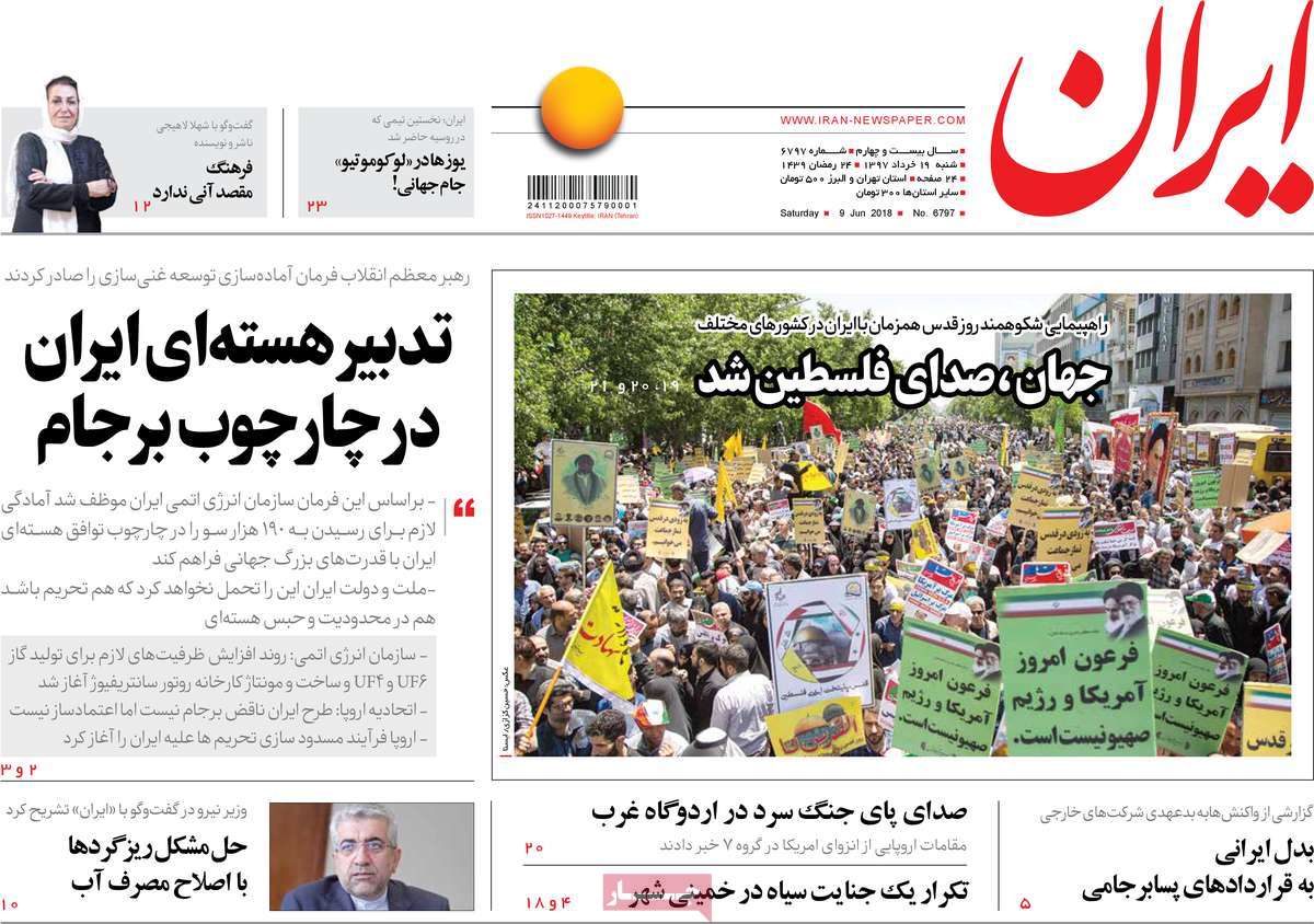 A Look at Iranian Newspaper Front Pages on June 9