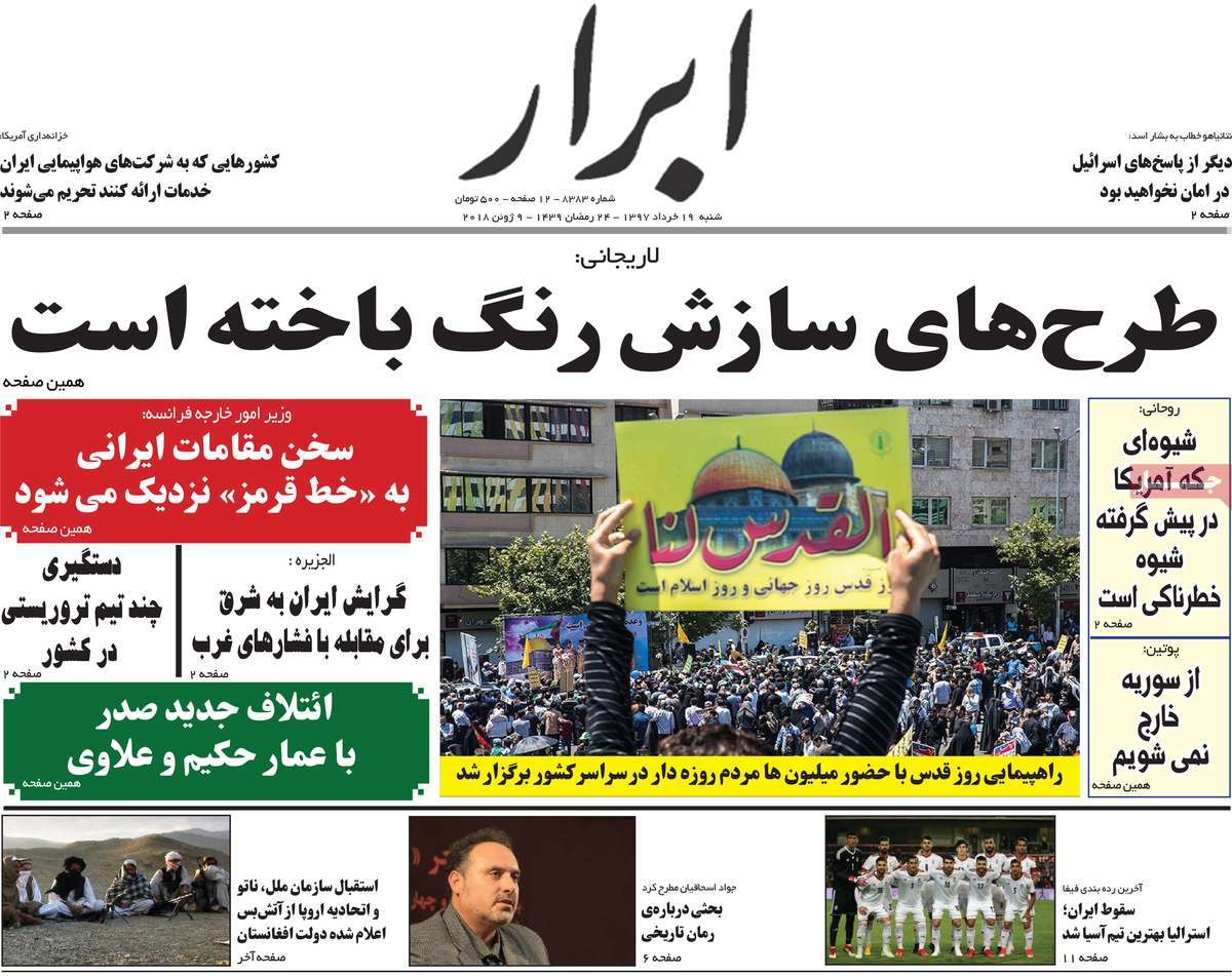 A Look at Iranian Newspaper Front Pages on June 9 2 A Look at Iranian Newspaper Front Pages on June 9