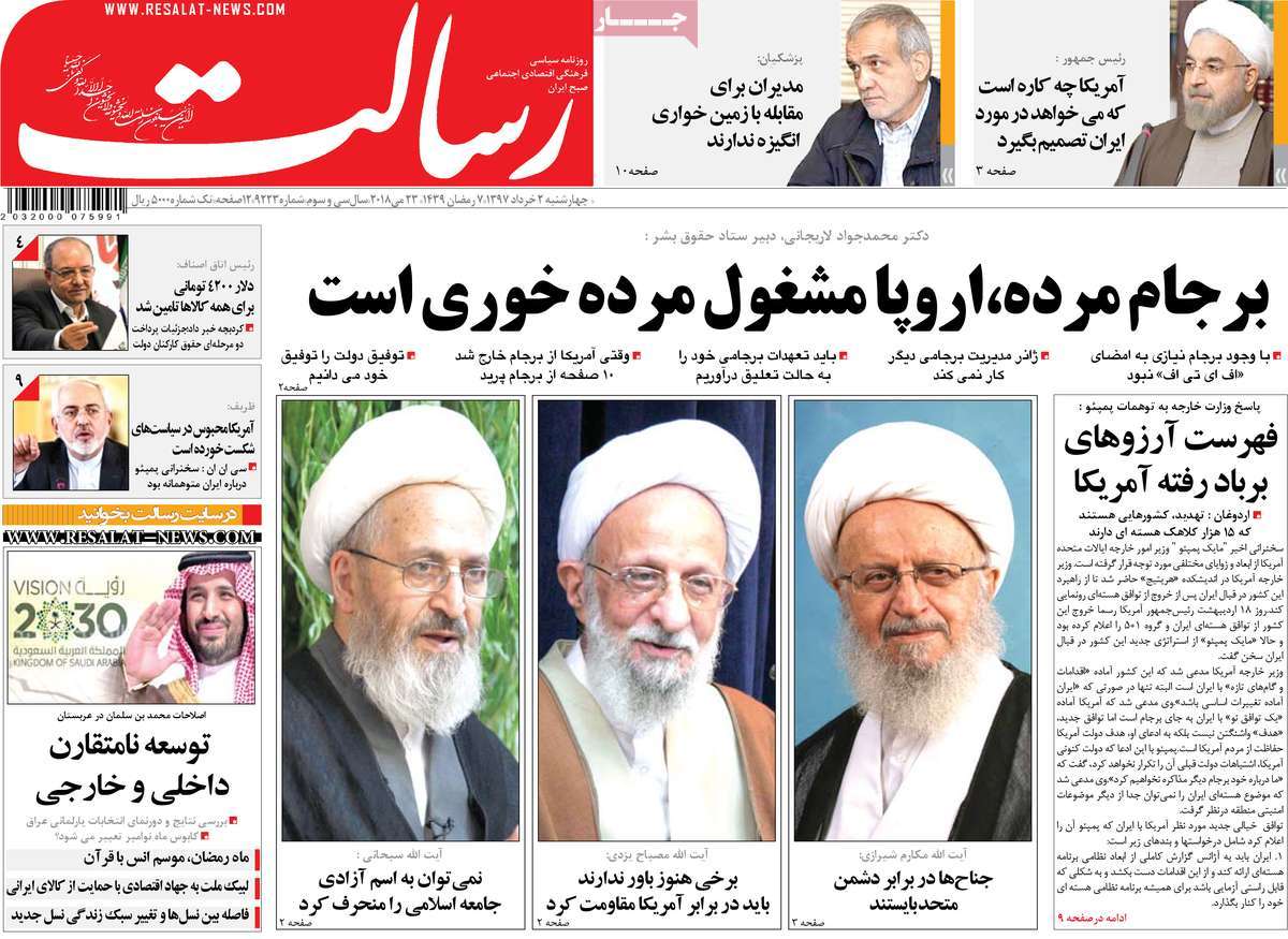 A Look at Iranian Newspaper Front Pages on May 23